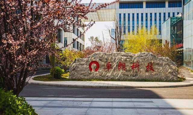 开云 开云体育官网依托国资平台卓朗科技：重整聚焦信息技术产业重回良性发展(图1)