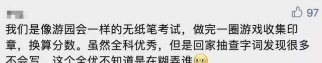 “双减”下第一次期末考，全班学生成绩都是A，让家长们惆怅不已  六年级作文 第3张