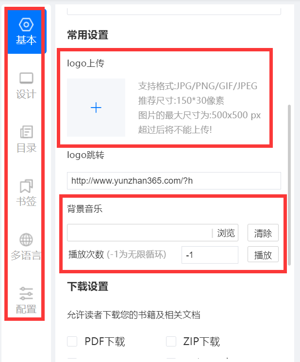 造做电子宣传册的秘笈，确定不来看看吗 | 云展网