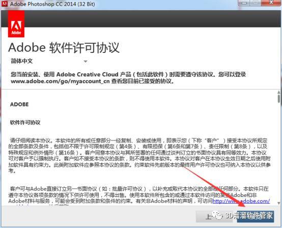 Photoshop cc 2014下安拆教程-PS全版本软件下载地址（包罗最新的2023）