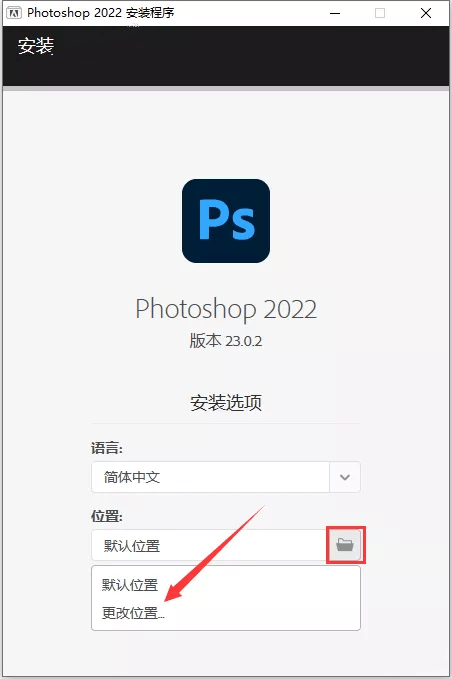 photoshop2022 正版下载安拆-PS 2020-2023中文版曲拆绿色精简版