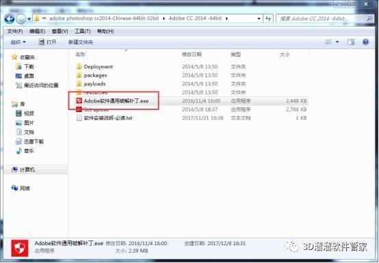 Photoshop cc 2014下安拆教程-PS全版本软件下载地址（包罗最新的2023）