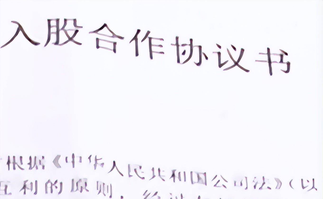 据双方签订的资金入股合作协议约定，双方共同合作砍伐林地，黄某提供林