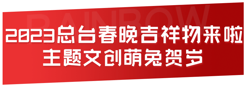 「欢乐谷新春喜乐节」来了，快抢早鸟票，带你嗨玩15天！