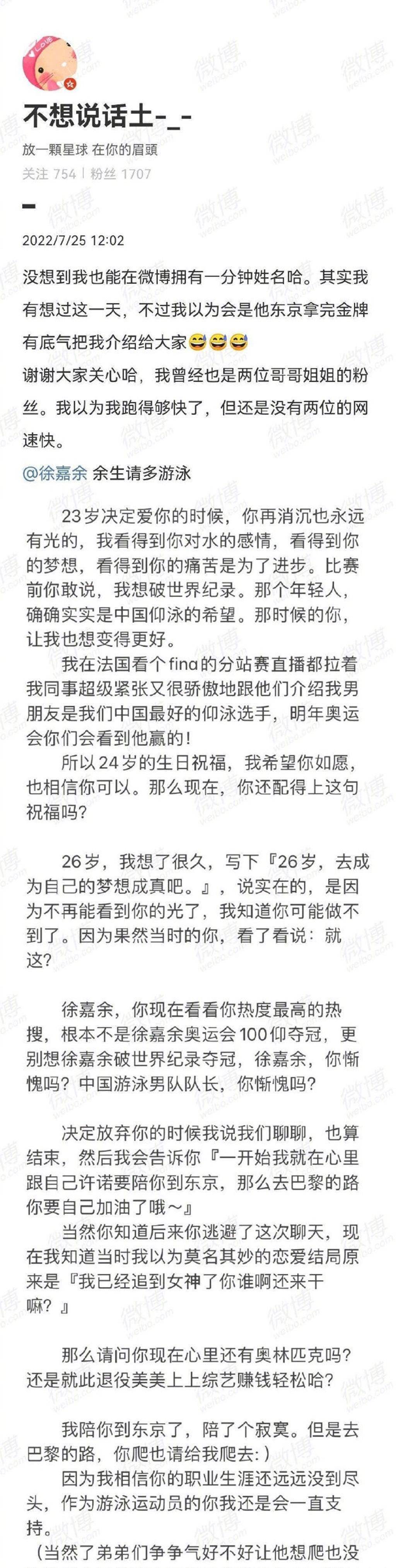 美女记者恋小5岁鲜肉仅7天爆分手，遭指小三她被停职删光影片