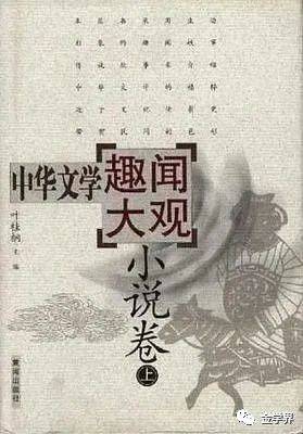 叶桂桐 | 《金瓶梅》别致的角度与内容：骤变的社会气氛与做者的主导思惟