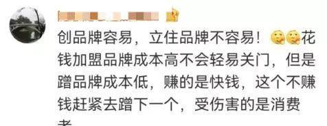 米乐M6 M6米乐网红奶茶竟然开出了7000家山寨店喝到正版全凭运气？(图7)