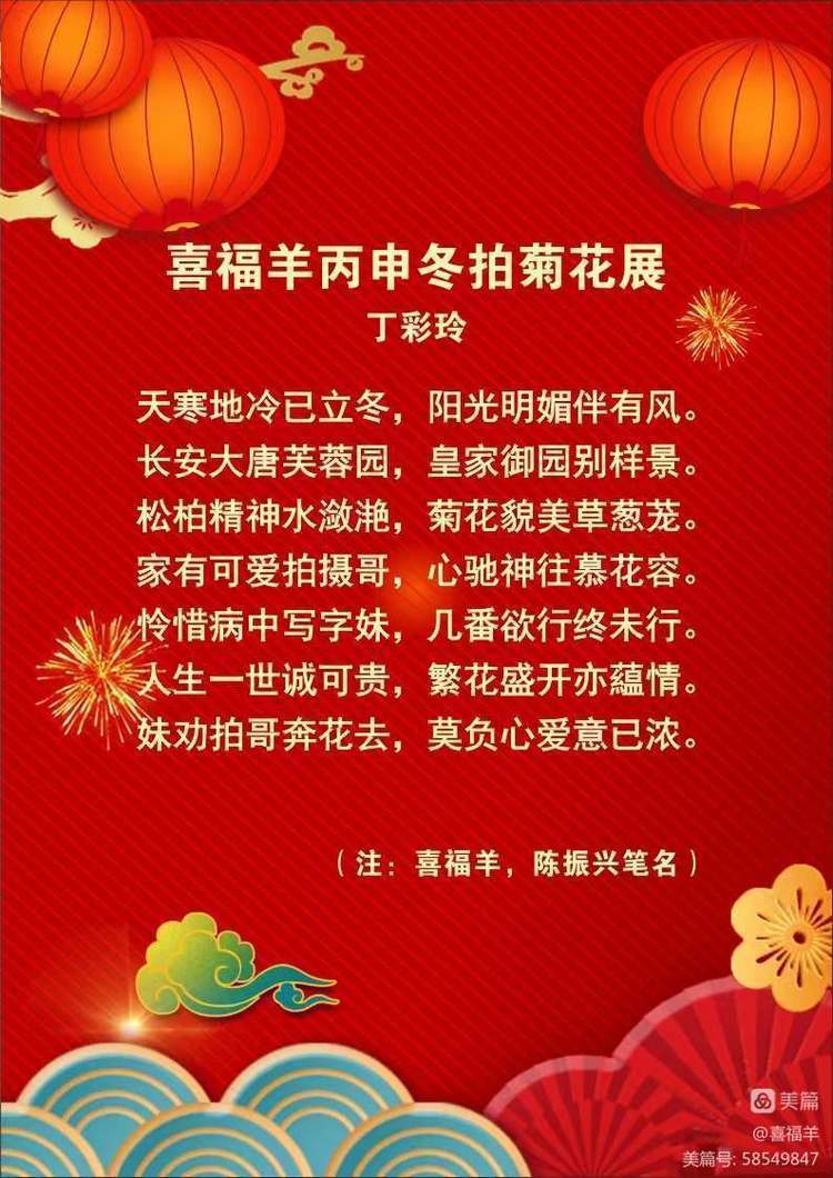 庆贺陈复兴教师八十寿诞诗歌朗读会