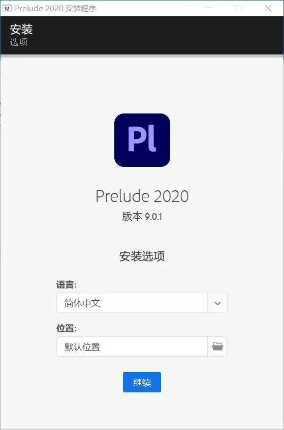 PL免激活永久利用 Pl 2022 软件介绍及安拆（Win版） PL一键安拆永久利用