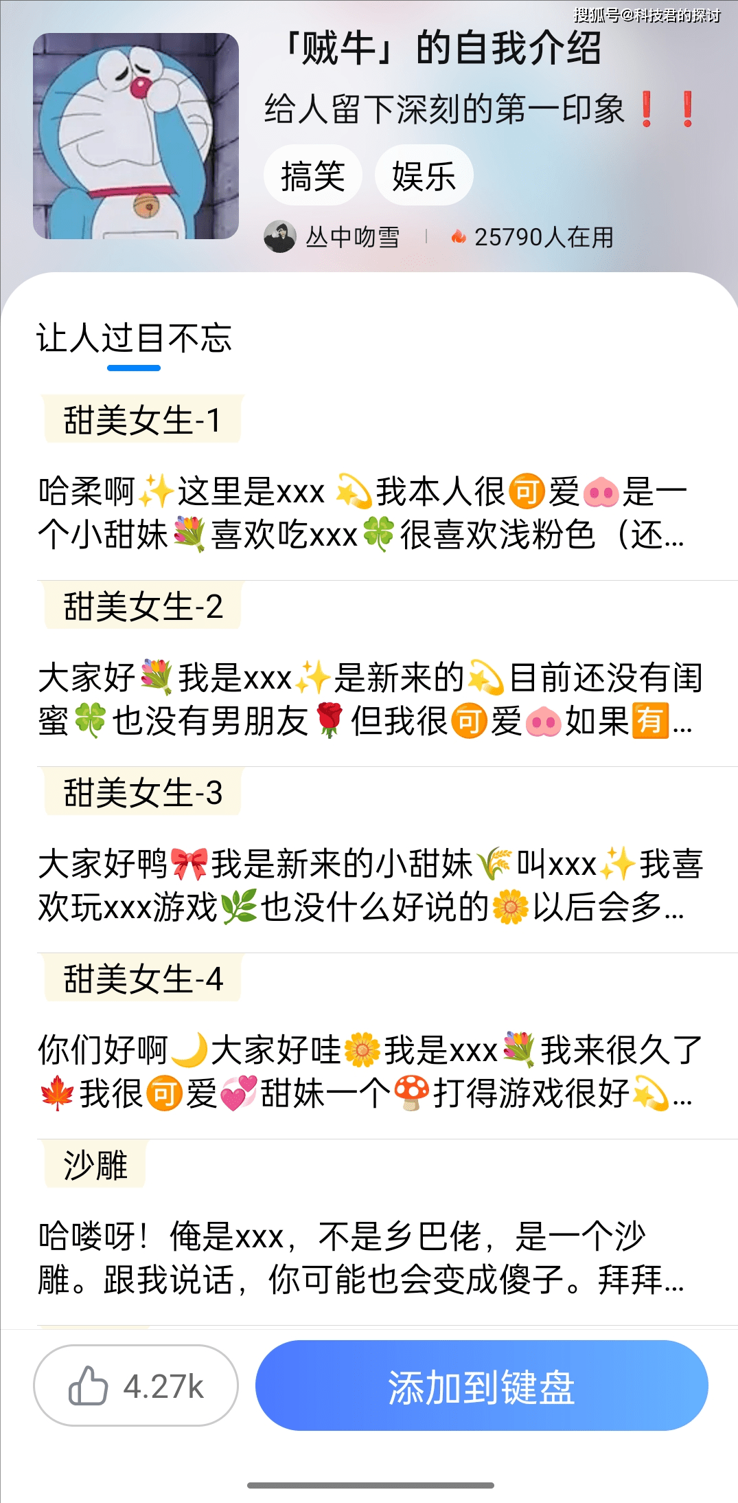 击败腾讯，讯飞也不是敌手，市场份额第一，事实有何本领？