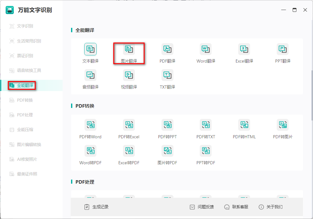 有什么摄影翻译在线识别软件？保举三个摄影翻译软件给你