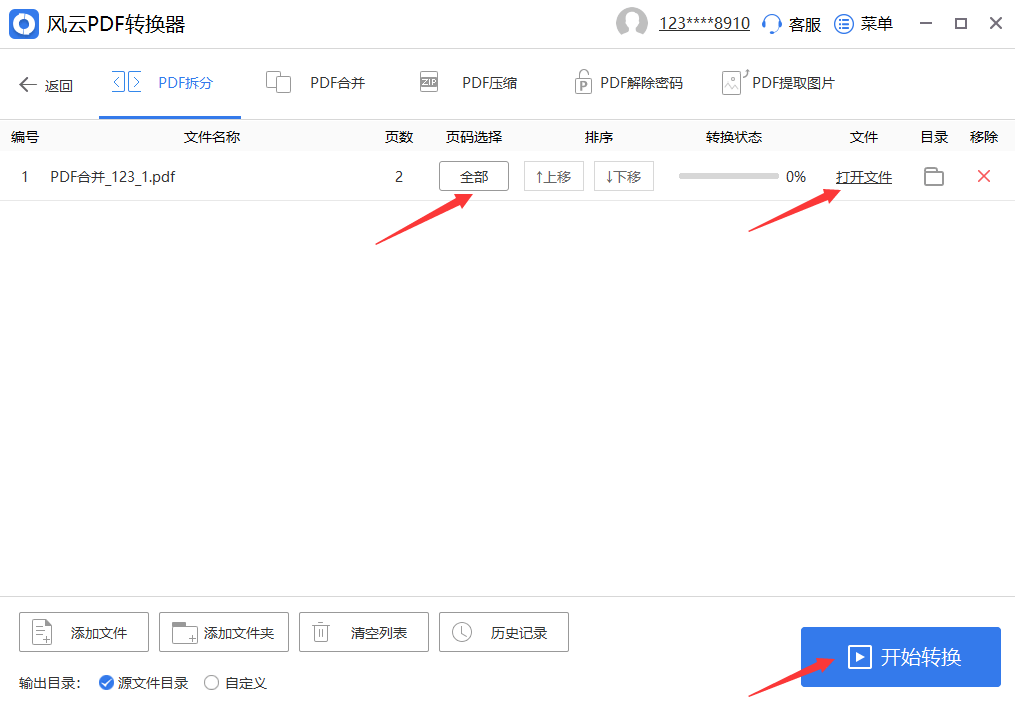 若何拆分pdf？三种办法帮小白处理问题