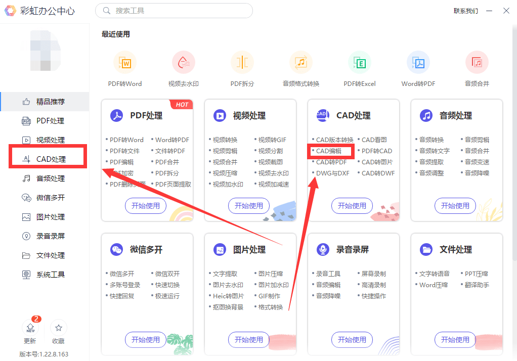 cad复杂图形怎么主动描外轮廓-造图技巧学会你就逆天了