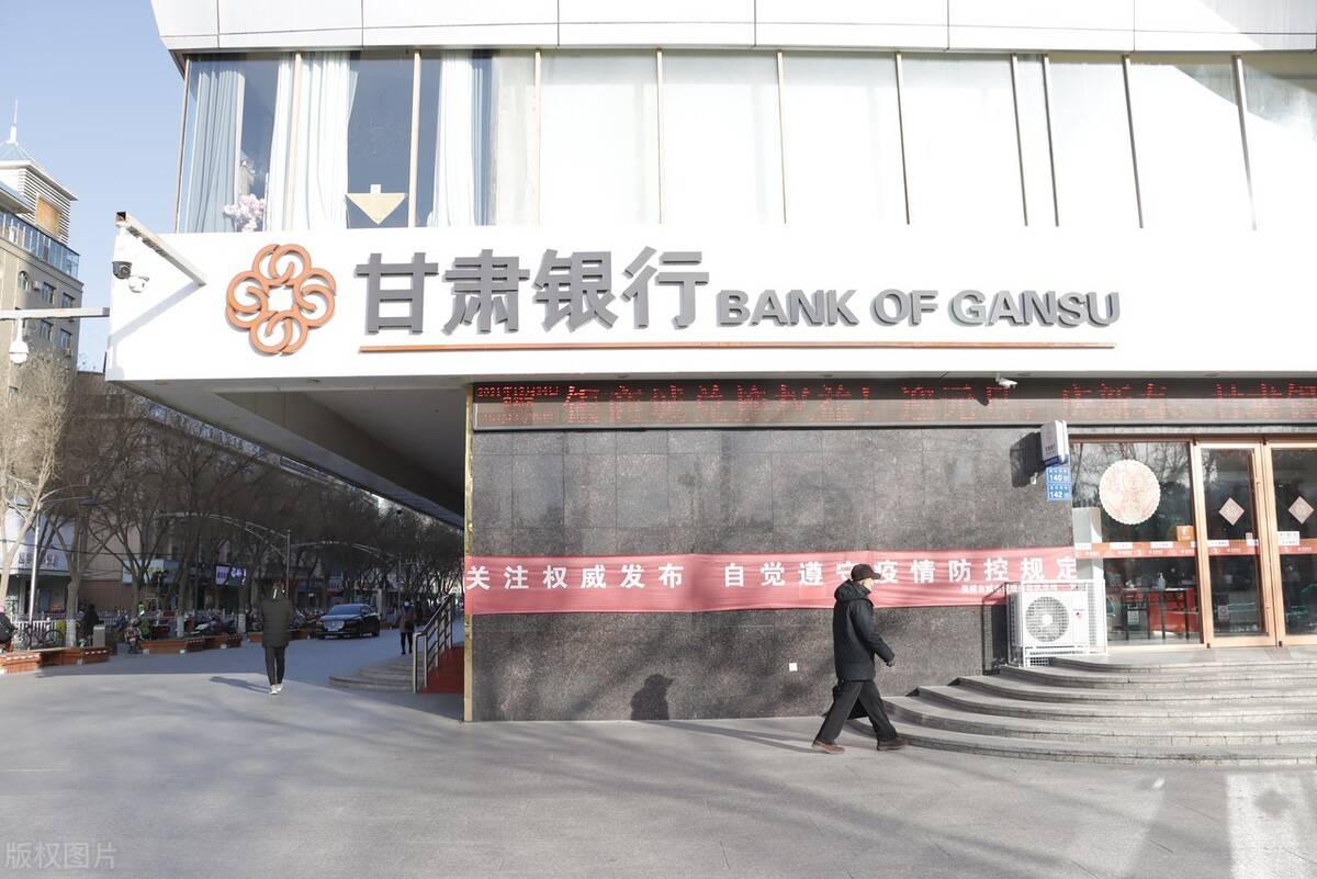 甘肃银行2023年度社会招聘公告