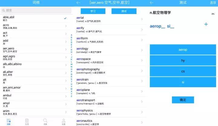 8个学霸必备的进修英语语法APP，建议保藏