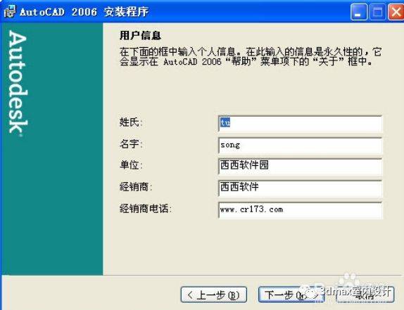 Auto CAD 2006中文完好版安拆教程（32/64位）--全版本cad软件安拆包