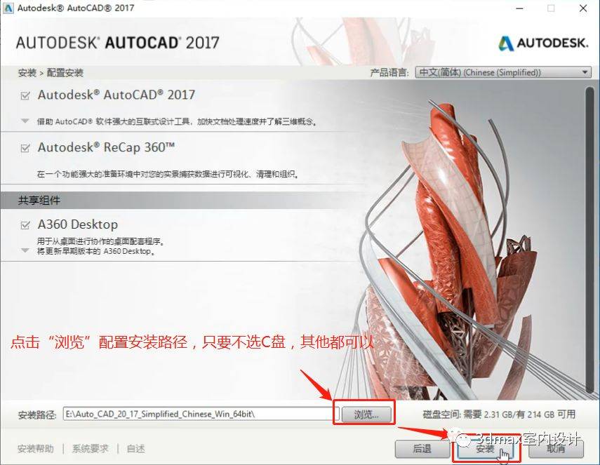 AutoCAD2017中文完好版安拆教程（附软件下载）--全版本cad软件安拆包