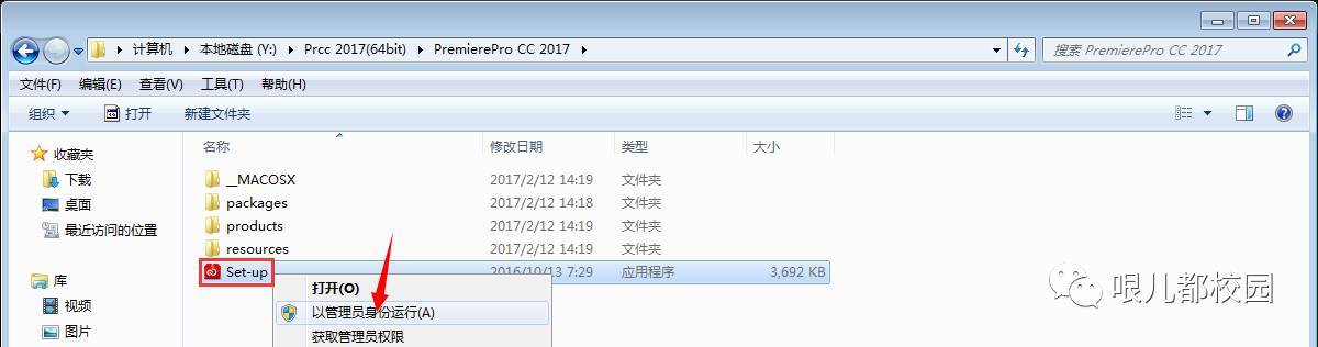 Premiere Pro CC2017软件安拆包以及安拆--Premiere视频编纂全版本软件下载