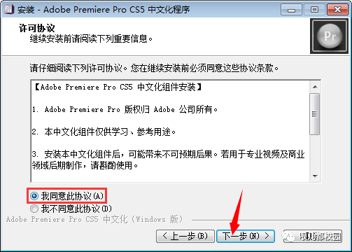 Premiere Pro CS5软件安拆包以及安拆教程--Premiere视频编纂全版本软件下载