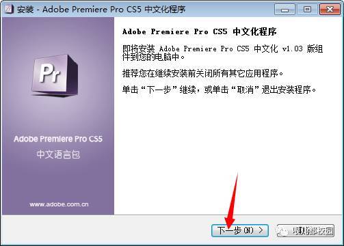 Premiere Pro CS5软件安拆包以及安拆教程--Premiere视频编纂全版本软件下载