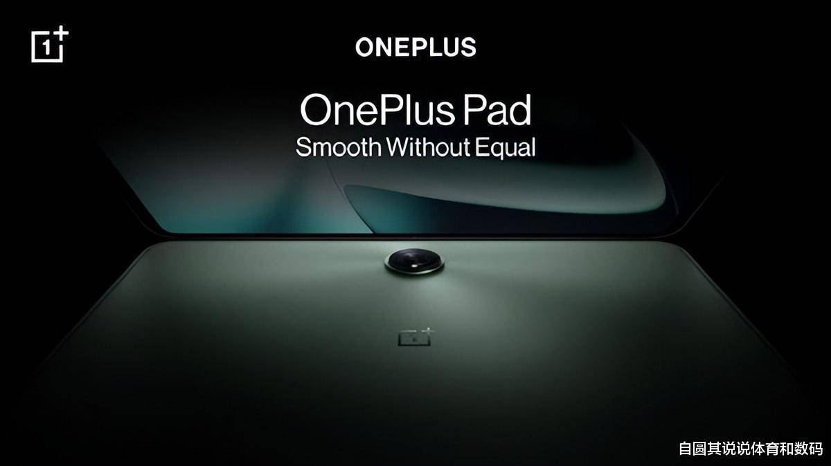 OnePlus平板设计曝光，后置单摄中置，采用骁龙865处理器