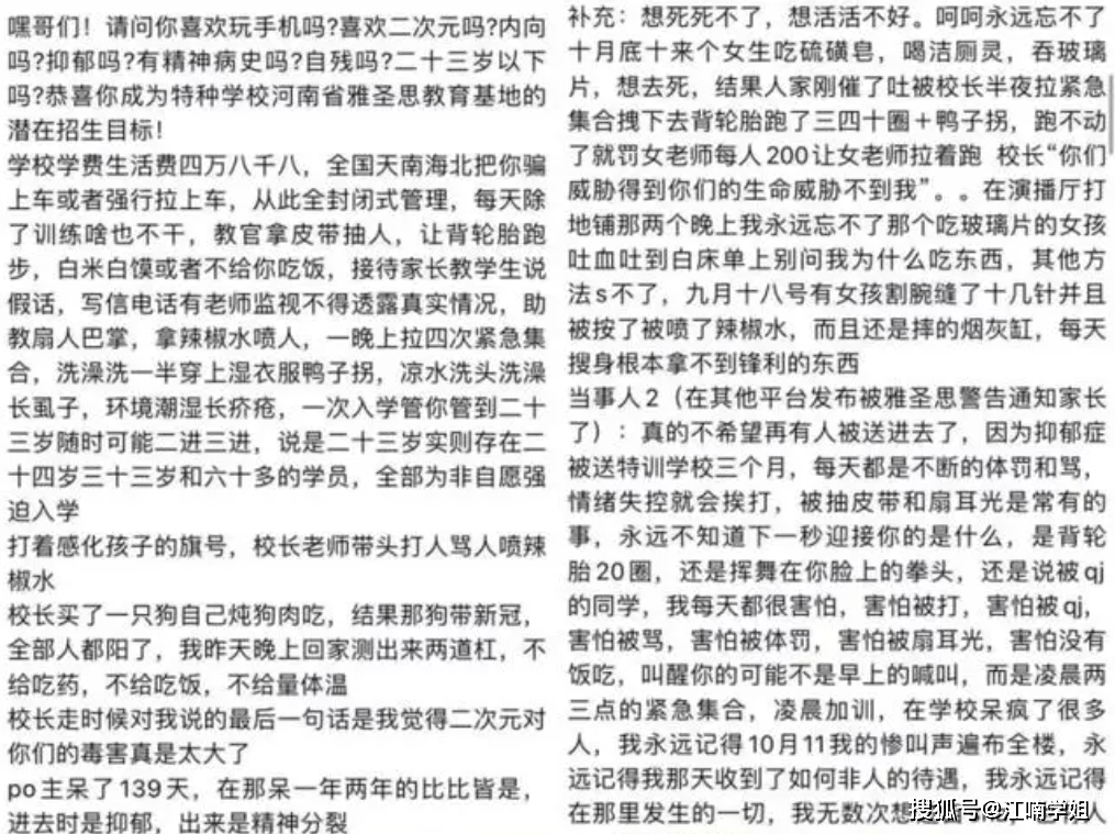 豫章书院再现，教育基地体罚学生，教育部分回复“不归教育局管”