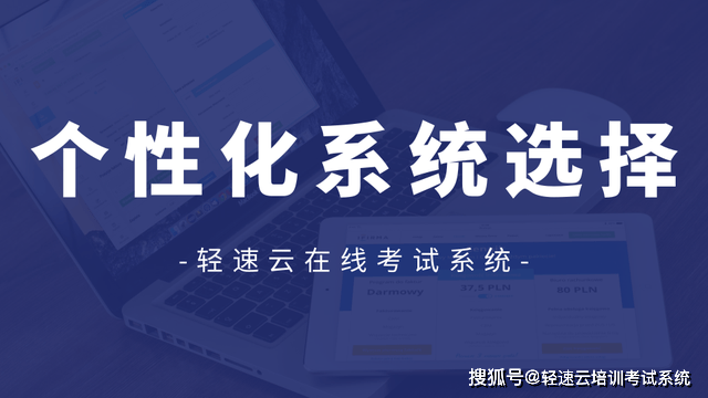 轻速云在线测验系统——校招测验处理计划