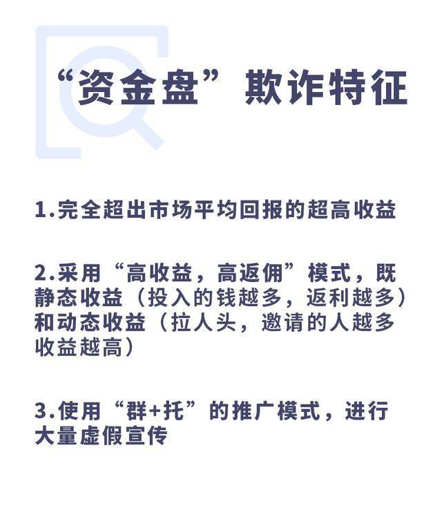 【急讯】曝光通晟泰app资金盘圈套，无法提现，切勿受骗被骗