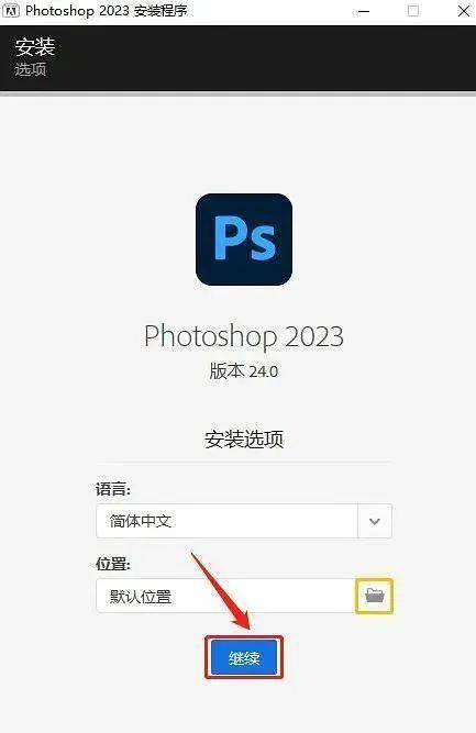 ps2023安拆包汉化永久版下载Photoshop2023下载教程Adobe2023全家桶最新曲拆版