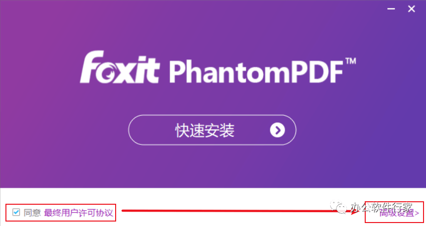 Foxit福昕PDF编纂器 10.0安拆包下载及安拆教程-PDF编纂器全版本下载