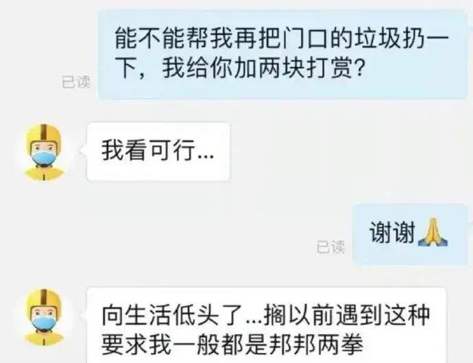 《被褥段子20230112》想要飞出厌恶的处所，就得有隐藏的同党