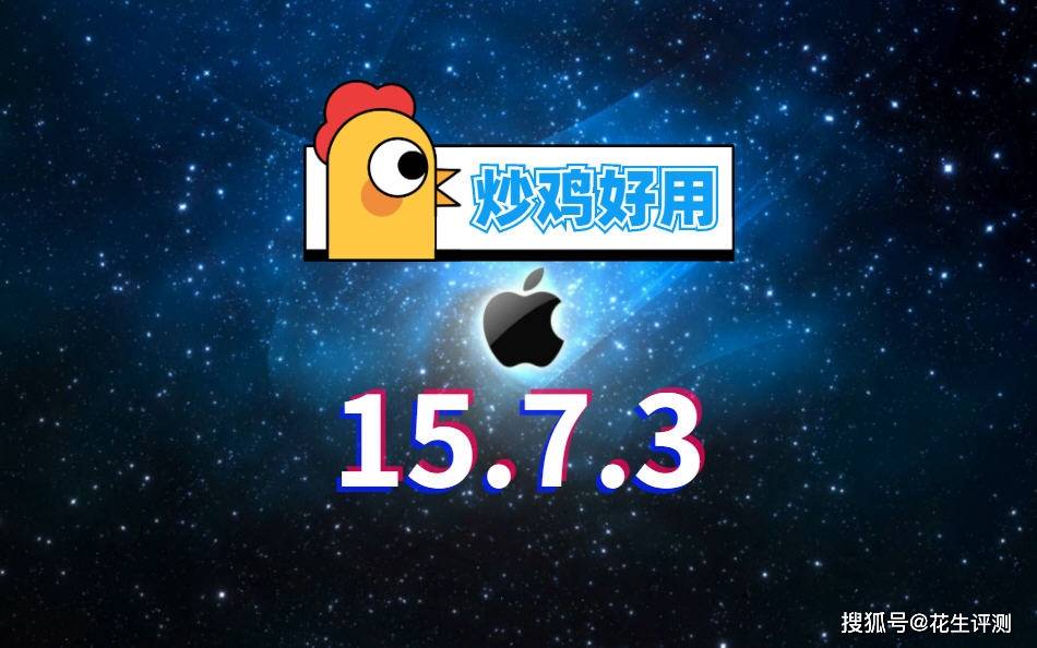 ԭ iOS15.7.3ϲ˾̾ˮƽź