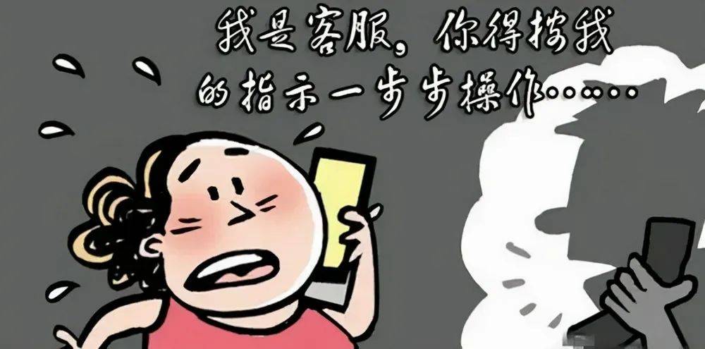 把稳！骗子起头上班了！