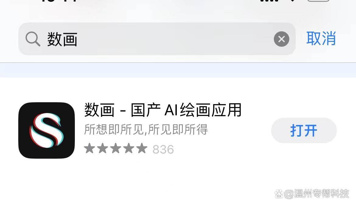 网上很火的ai绘画是什么软件？谜底在那里