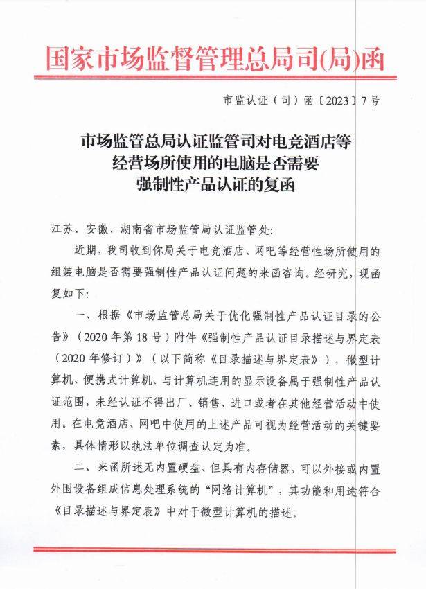 游戏电竞周报 | 深圳文交所游戏财产孵化办事营运中心正式上线