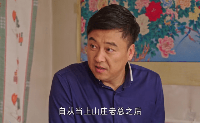 村落恋爱15：无所事事的大个儿，打酱油的小李，山庄戏份该砍掉了