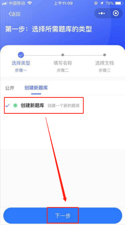 在线答题系统导入试题的体例