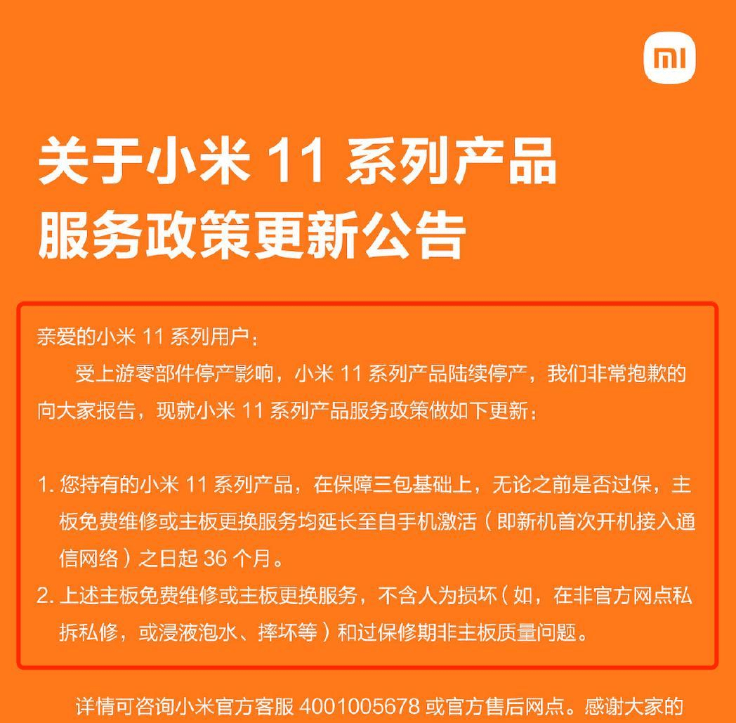 雷军是实给力，小米11系列售后迎来新欣喜，人民网重点报导