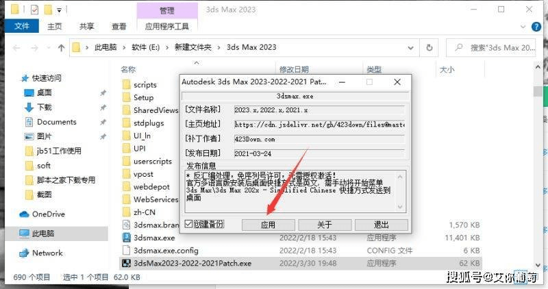 3Dmax2023汉化版本下载安拆教程包 全新的2022版本