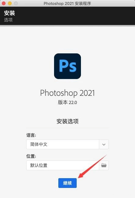 PS 2021 MAC 中文版下载_PS 2021 MAC 最新安拆包下载