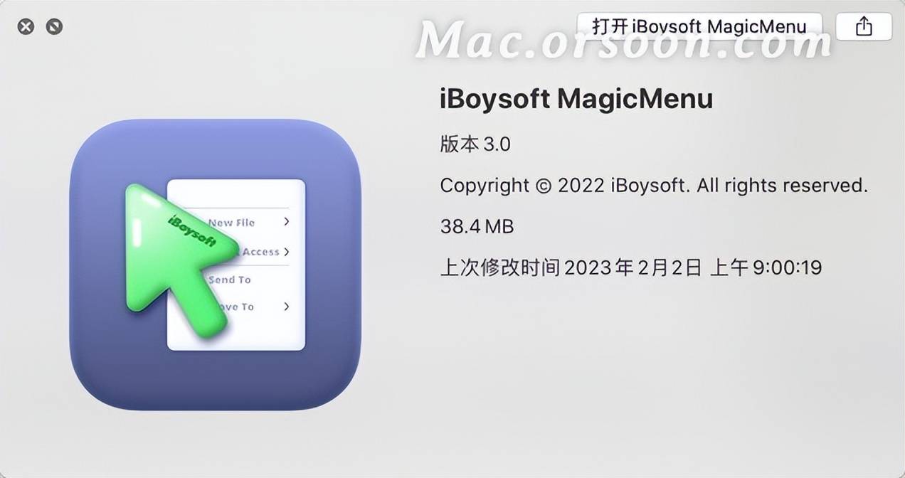 右键菜单加强：iBoysoft MagicMenu Mac