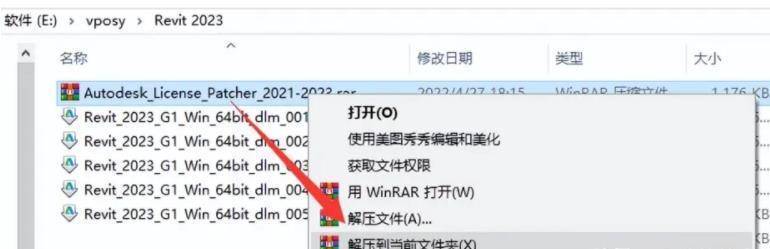 Revit 2023 软件最新版下载-Revit 2023中文版安拆包下载+详细安拆教程