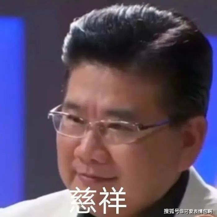 火爆全网｜九转大肠之曹可凡脸色包gif