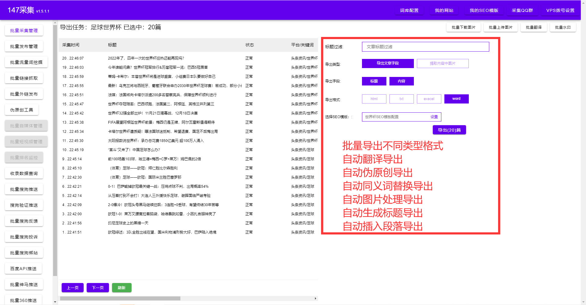 提取网页内容的东西-网页文字抓取东西