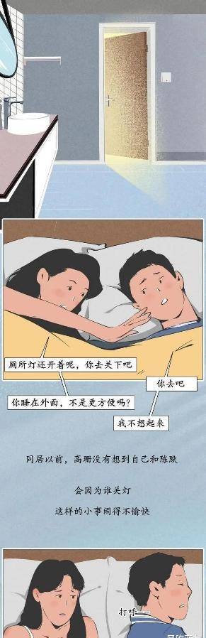 汉子爱不爱你，去趟卫生间就晓得？（漫画）