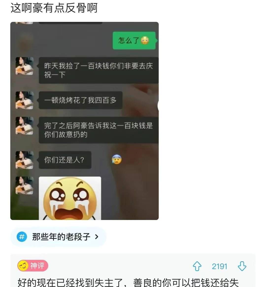 妻子给我炒了一盘藕，怎么总觉得不合错误劲？