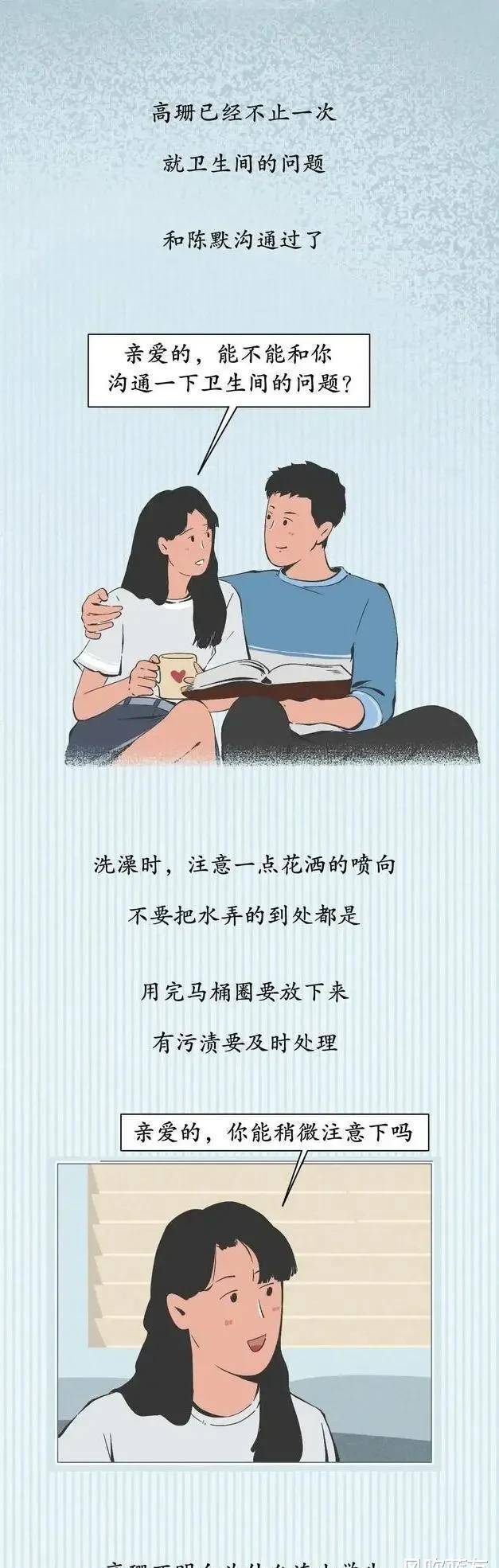 汉子爱不爱你，去趟卫生间就晓得？（漫画）