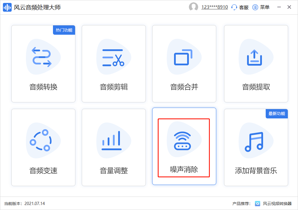 若何停止音频降噪？只需几步就能轻松搞定