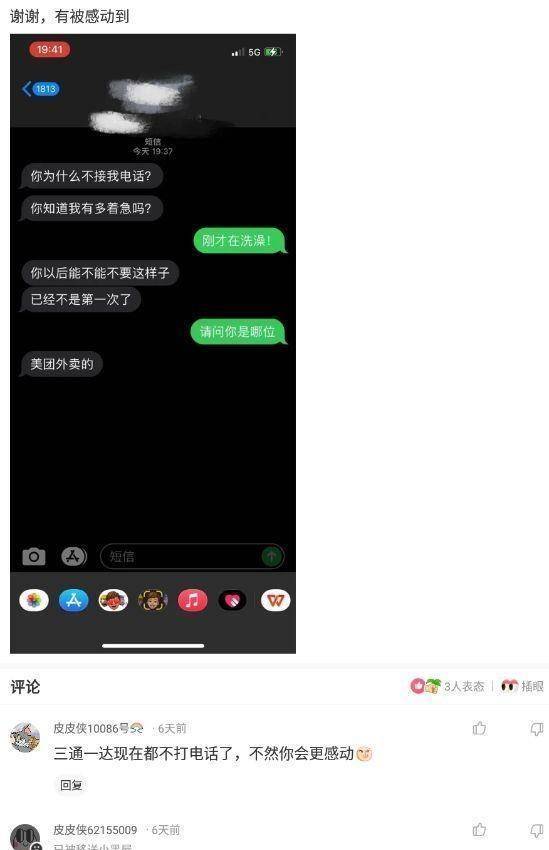 快乐的天主答复说，那就是人和动物的区别吗？