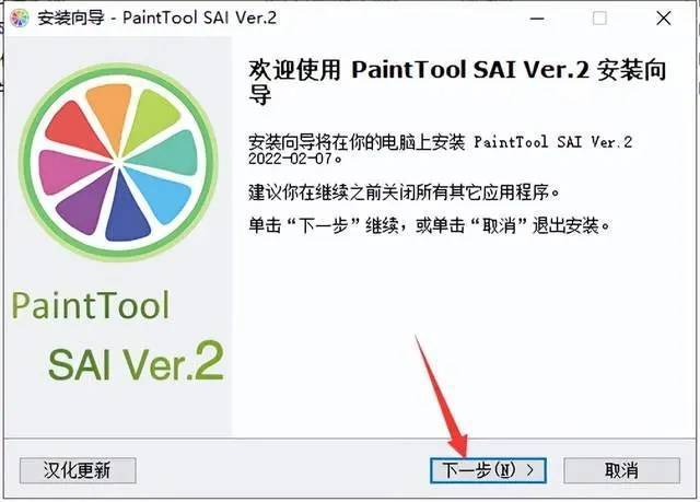 SAI2-2022 最新版曲拆-SAI22022绘画软件下载-SAI2安拆包下载--详细指南